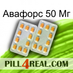 Авафорс 50 Мг cialis4